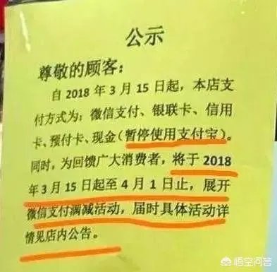 沃尔玛禁用支付宝是何用意,下一个会是信用卡吗?