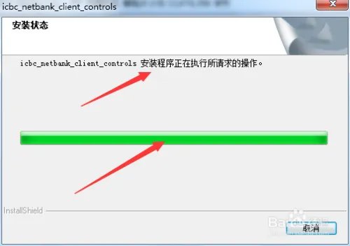 “您尚未正确安装工行网银控件”怎么解决