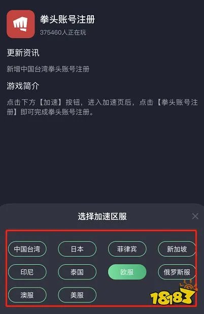 LOL英雄联盟手游美服怎么下载?英雄联盟手游下载教程