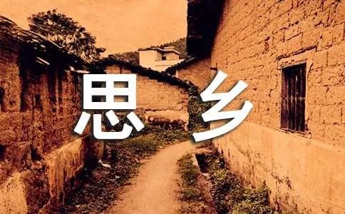 思乡的古诗《人日思归》赏析