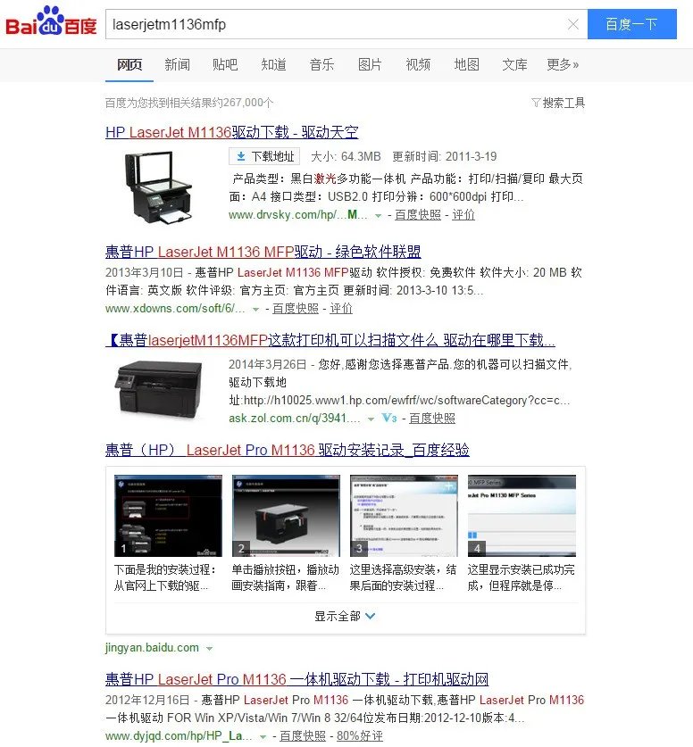 惠普laserjetm1136mfp肿么双面复印