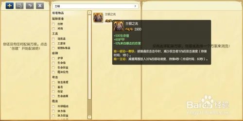 lol新版宝石骑士上单出装顺序 s6宝石骑士出装