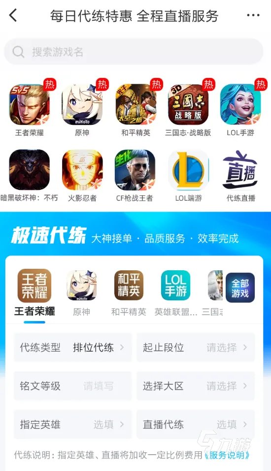 新剑侠情缘账号交易平台推荐 实用的游戏号交易软件分享