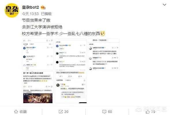 RNG想去浙大演讲却惨遭拒绝,浙大:电竞是乱七八糟的东西,对此你怎么看呢?