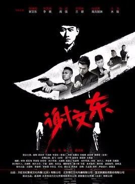 坏蛋是怎样练成的电视剧