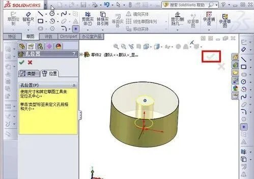 solidworks2008如何创建丝孔
