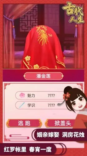 古代人生女医药方大全攻略