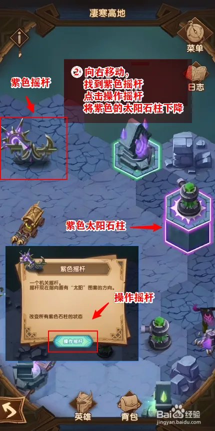 剑与远征,凌寒高地怎么打,凄寒高地图文攻略