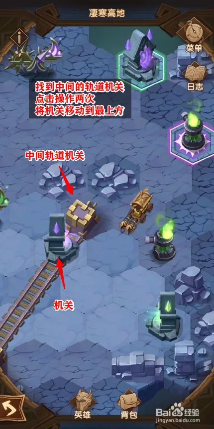剑与远征,凌寒高地怎么打,凄寒高地图文攻略