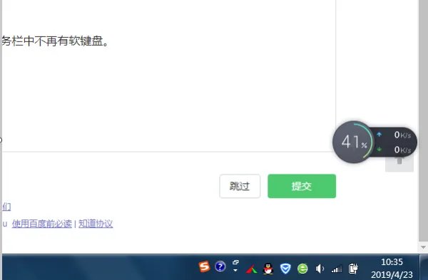 如何关闭软键盘
