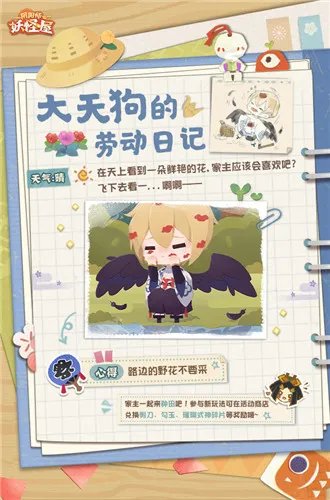 一起感受稻荷神的祝福!《阴阳师:妖怪屋》全新种田玩法来啦