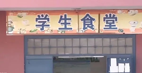 河南校长换不动的送餐公司已注销,这家公司究竟是什么来头?