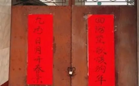 马年对联