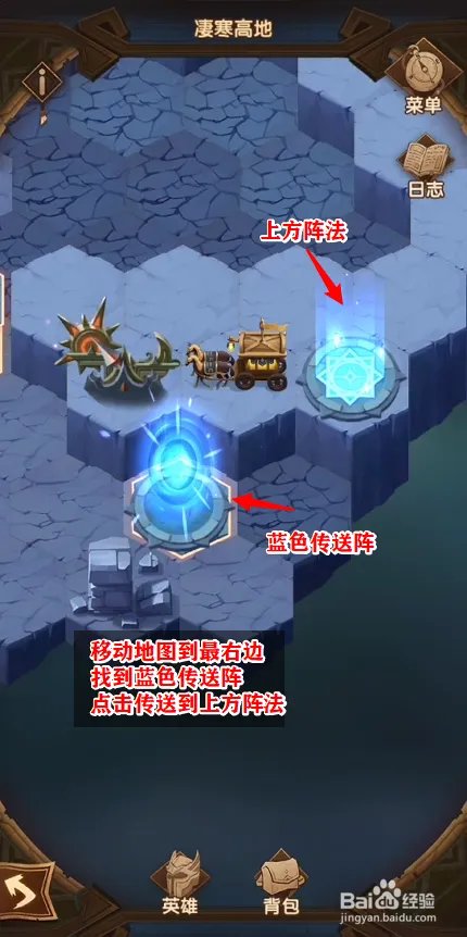 剑与远征,凌寒高地怎么打,凄寒高地图文攻略