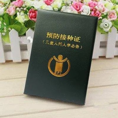 户口本和儿童预防接种本上名字不一样,怎么改?是换本还是直接涂改
