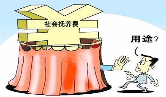 人口计生法修改拟取消社会抚养费,取消社会抚养费的目的是什么?