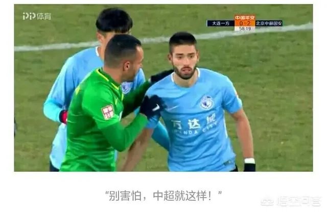 如何评价中超第三轮大连一方主场0:3北京国安这场比赛?