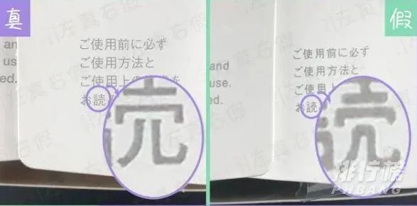 植村秀睫毛夹真假对比_植村秀睫毛夹真假辨别图