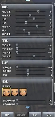 剑灵灵族女捏脸数据