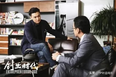 电视剧《创业时代》的大结局是什么?如何解析?
