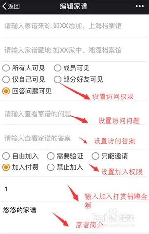 家谱的制作方法?