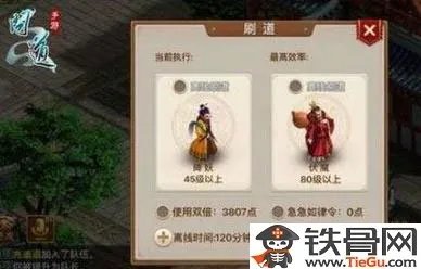 问道怎样刷道快