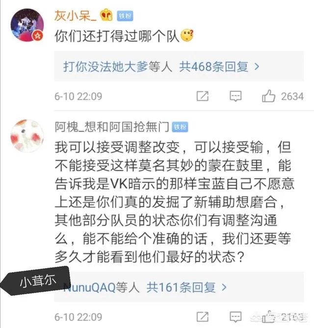 IG战队输给成绩垫底的V5后,官博又公开道歉,粉丝却不买账,只要一个解释,你怎么看?