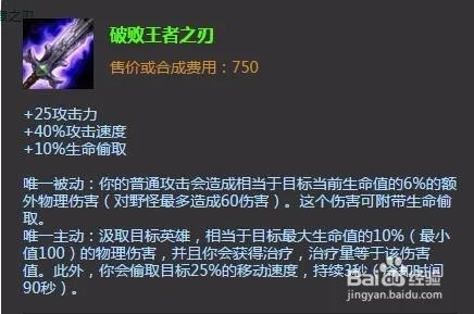 lol深渊巨口出装|LOL深渊巨口加点