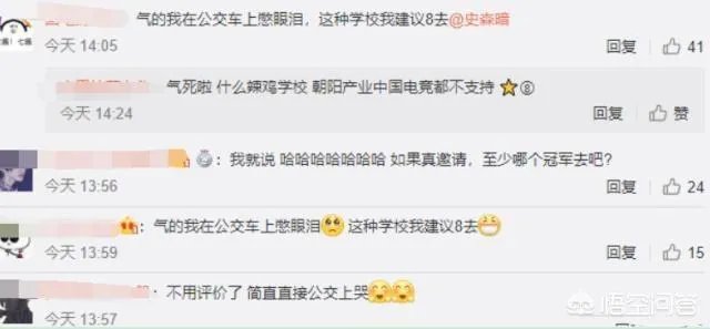 RNG想去浙大演讲却惨遭拒绝,浙大:电竞是乱七八糟的东西,对此你怎么看呢?