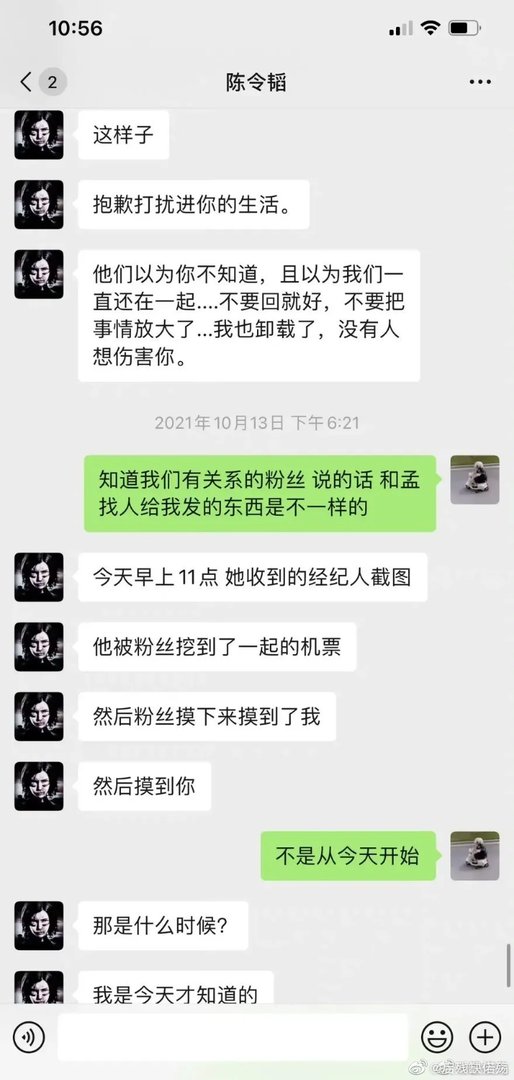 陈令韬前女朋友照片,曾曝光陈令韬和孟美岐聊天记录