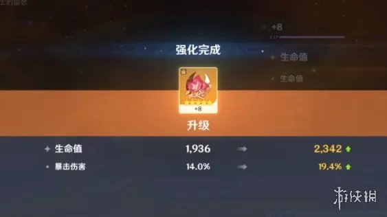 《原神》圣遗物强化规则一览 圣遗物强化有什么规则