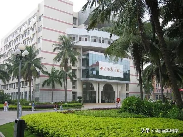 海南师范大学怎么样?
