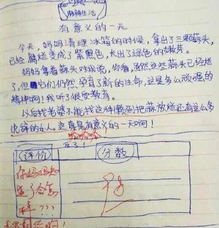 小学生神作文再现,请问小学生你为何这么优秀
