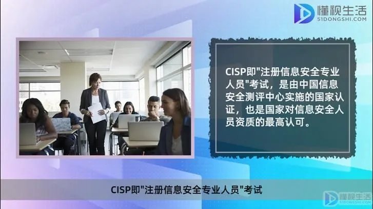 cisp是什么