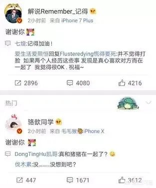 记得和骆歆是情侣吗