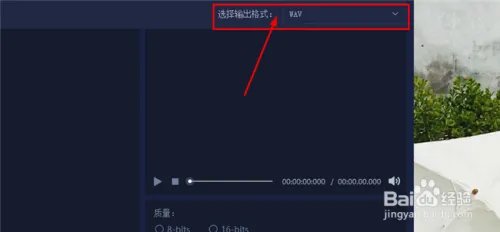 mp3转换wav