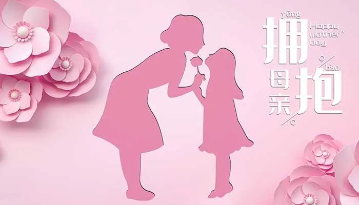 对妈妈说的话简短温暖 感谢妈妈的话暖心到哭