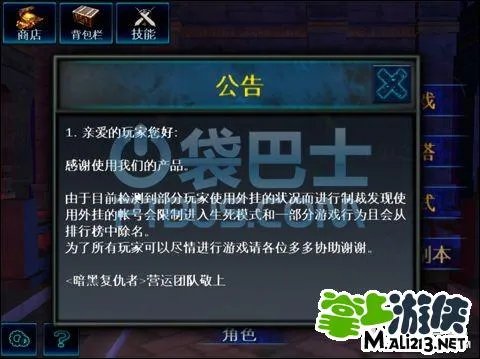 解答：暗黑复仇者无限金币、无限宝石修改能否成功