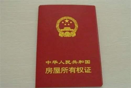 上海房产证上加名字需要多少钱