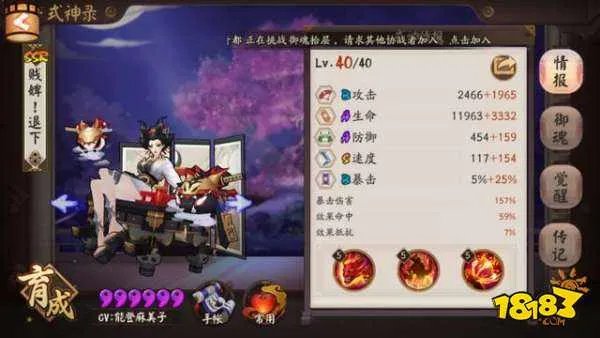 阴阳师斗技全能阵容分享 55开的骚套路