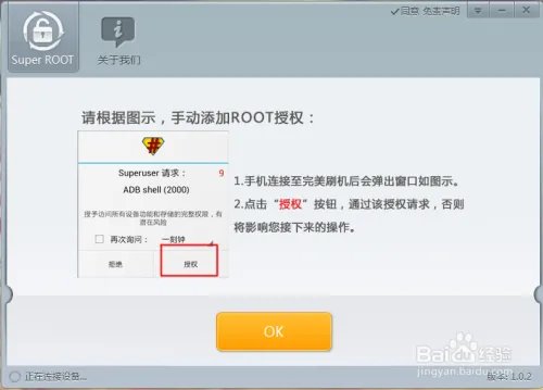 HTC t328d root教程完美获取HTC t328d root权限