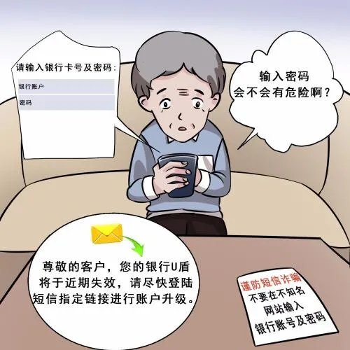 台一7旬老人交网友遭骗,网络诈骗为何瞄准老年人?