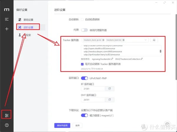 下载何必迅雷！6款免费好用的BT下载神器【附官网链接】