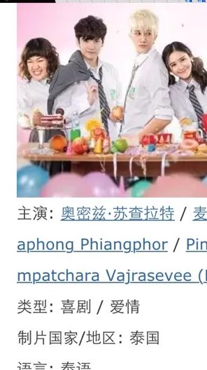 泰国一吻定情，求国语全集。