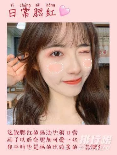 腮红怎么打才好看_腮红的正确打法