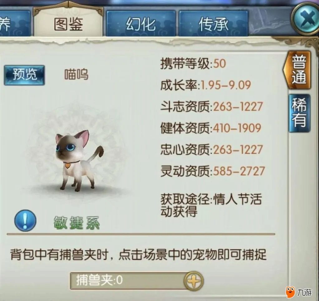 《诛仙》满资质雪宝了解一下？那些年我们错过的超稀有宠物……