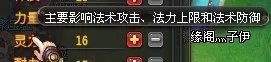 QQ仙灵月影楼攻略 完美加点和技能心法