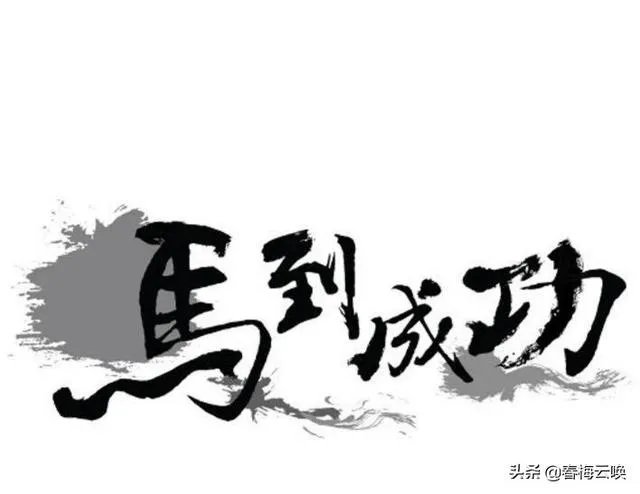 如何评价《中国合伙人》？