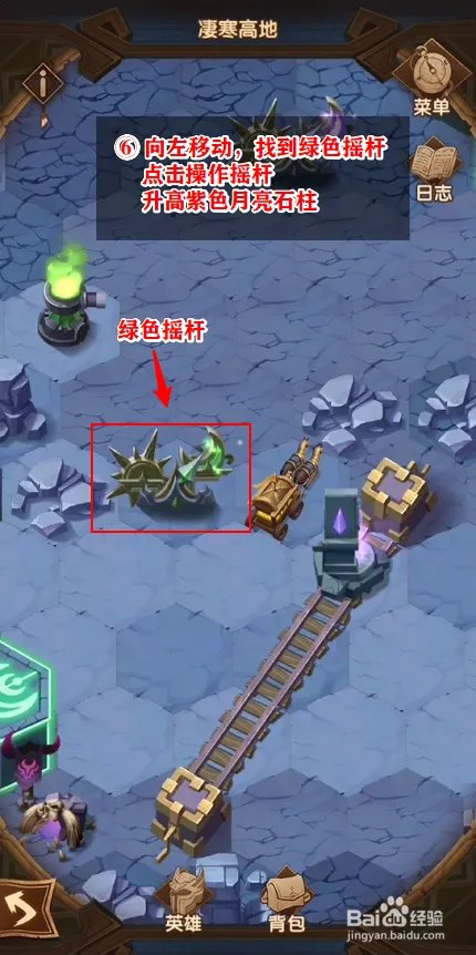 剑与远征,凌寒高地怎么打,凄寒高地图文攻略