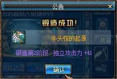 DNF怎么锻造武器？